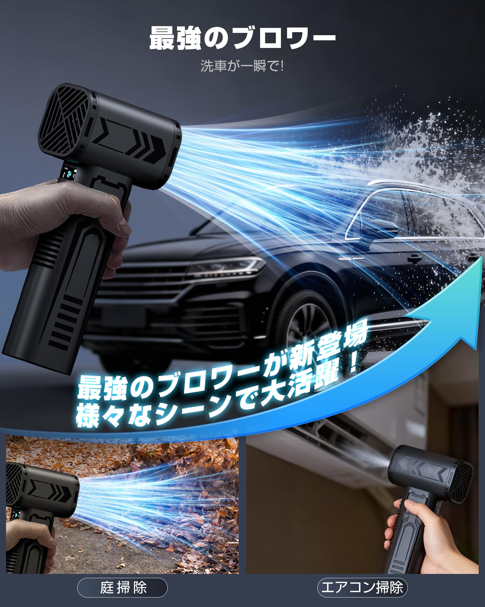 Amazon.co.jp: KOJIHOMU ブロワー 洗車 2025新登場 【2400g超強推力